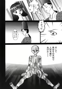 Page 56 of Ikenie Ichiba Vol. 8 - Idol - preview thumbnail