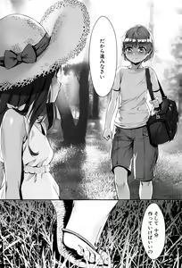 Page 168 of Erotic Training!~Pakopako Rankou Seikyouiku~ - preview thumbnail