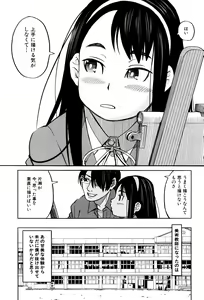 Page 176 of Hidoi Koto Shinaide - preview thumbnail
