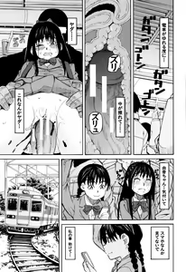 Page 56 of Hidoi Koto Shinaide - preview thumbnail