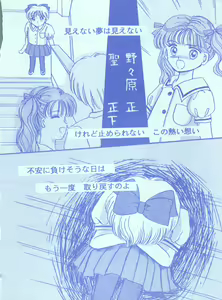 Page 3 of Milky Girls 3 - preview thumbnail