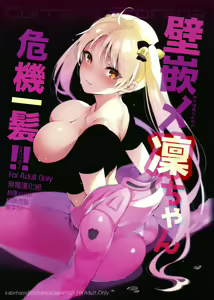 Kabehame Rin-chan Kikiippatsu!! — hentai manga cover on Fhentai