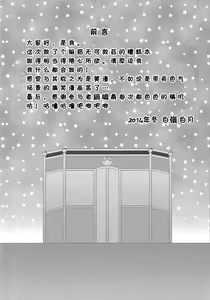 Page 3 of Twinkle Carnival -Super Sex Contest- | 闪耀★嘉年华-Super Sex Contest- - preview thumbnail