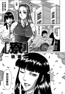 Ryou kouhen — hentai manga cover on Fhentai