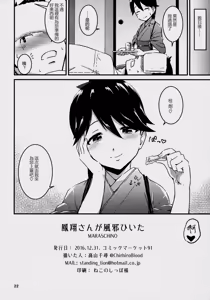 Page 22 of Houshou-san ga Kazehiita - preview thumbnail