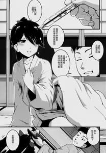 Page 3 of Houshou-san ga Kazehiita - preview thumbnail