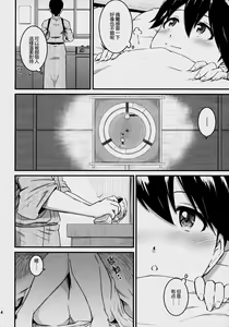 Page 4 of Houshou-san ga Kazehiita - preview thumbnail