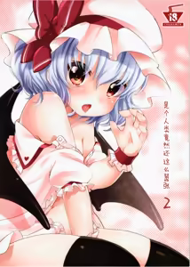 Ningen no Kuse ni Namaiki da 2 | 是个人类竟然还这么嚣张2 — hentai manga cover on Fhentai