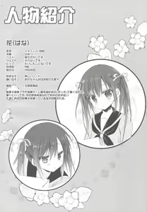 Page 3 of Renshuu no Jama Shinaidekudasai!! - preview thumbnail
