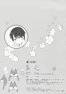 Page 4 of Renshuu no Jama Shinaidekudasai!! - preview thumbnail