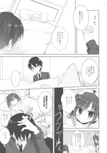 Page 6 of Renshuu no Jama Shinaidekudasai!! - preview thumbnail
