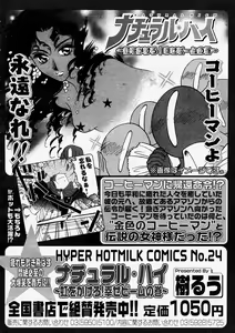 Page 176 of Comic Megastore 2004-09 - preview thumbnail