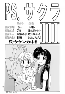 Page 56 of Sakura Ame Final - preview thumbnail