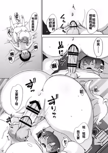 Page 17 of Marisa to Amayadori - preview thumbnail