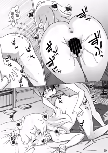 Page 20 of Marisa to Amayadori - preview thumbnail
