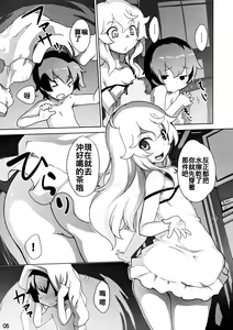 Page 5 of Marisa to Amayadori - preview thumbnail