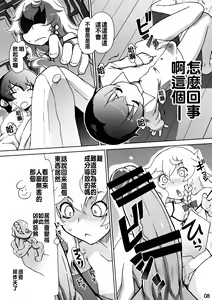 Page 8 of Marisa to Amayadori - preview thumbnail