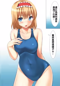 Page 18 of Bukiyou na Alice - preview thumbnail