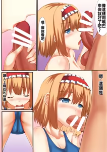 Page 19 of Bukiyou na Alice - preview thumbnail