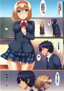 Page 5 of Bukiyou na Alice - preview thumbnail