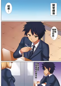 Page 6 of Bukiyou na Alice - preview thumbnail
