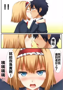 Page 9 of Bukiyou na Alice - preview thumbnail