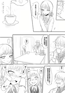 Page 3 of 牧場物語－孤獨的幼妻 - preview thumbnail
