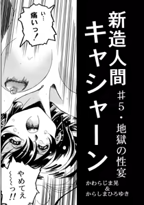 Page 26 of Henreikai Special Vol. 6 - preview thumbnail