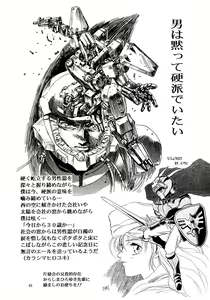 Page 49 of Henreikai Special Vol. 6 - preview thumbnail