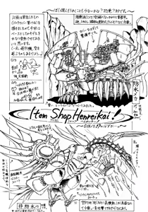 Page 50 of Henreikai Special Vol. 6 - preview thumbnail