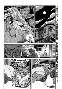 Page 6 of Henreikai Special Vol. 6 - preview thumbnail
