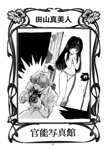 Page 63 of Henreikai Special Vol. 6 - preview thumbnail