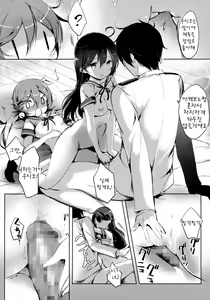 Page 12 of Kuso Teitoku Dakedo Ai Sae Areba Kankeinai yo ne - preview thumbnail