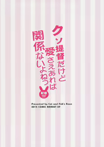 Page 19 of Kuso Teitoku Dakedo Ai Sae Areba Kankeinai yo ne - preview thumbnail