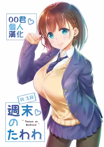 Shuumatsu no Tawawa - Tawawa on Weekend — hentai manga cover on Fhentai