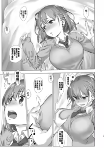 Page 13 of Shuumatsu no Tawawa - Tawawa on Weekend - preview thumbnail