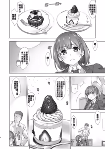 Page 6 of Shuumatsu no Tawawa - Tawawa on Weekend - preview thumbnail