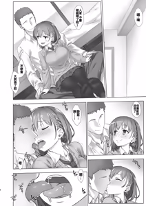 Page 8 of Shuumatsu no Tawawa - Tawawa on Weekend - preview thumbnail