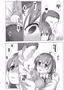 Page 10 of Shuumatsu no Tawawa - Tawawa on Weekend - preview thumbnail