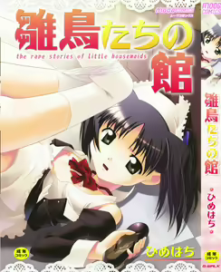 Hinadori Tachino Yakata — hentai manga cover on Fhentai