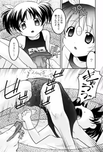 Page 122 of Hinadori Tachino Yakata - preview thumbnail