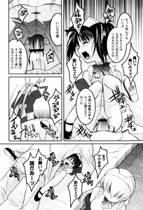 Page 14 of Hinadori Tachino Yakata - preview thumbnail