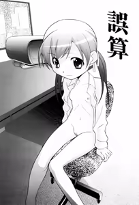 Page 167 of Hinadori Tachino Yakata - preview thumbnail