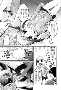 Page 170 of Hinadori Tachino Yakata - preview thumbnail