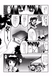 Page 85 of Hinadori Tachino Yakata - preview thumbnail