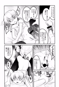 Page 91 of Hinadori Tachino Yakata - preview thumbnail