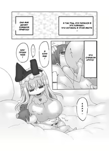 Page 20 of Younyuu Mazen - preview thumbnail