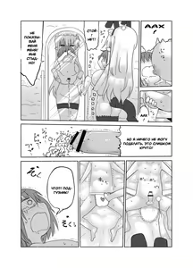 Page 21 of Younyuu Mazen - preview thumbnail