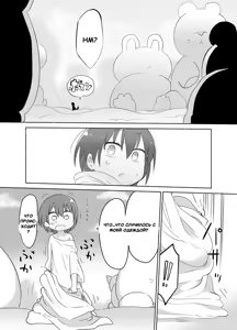Page 5 of Younyuu Mazen - preview thumbnail