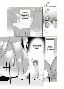 Page 6 of Younyuu Mazen - preview thumbnail